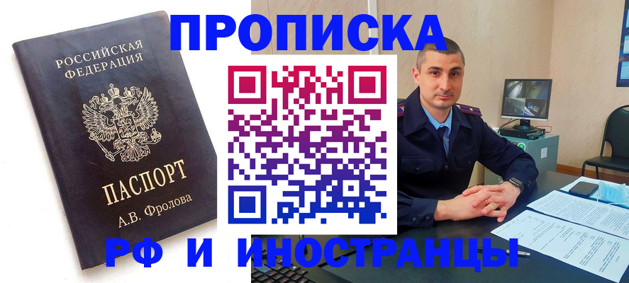 пропишу в квартире в Миллерово